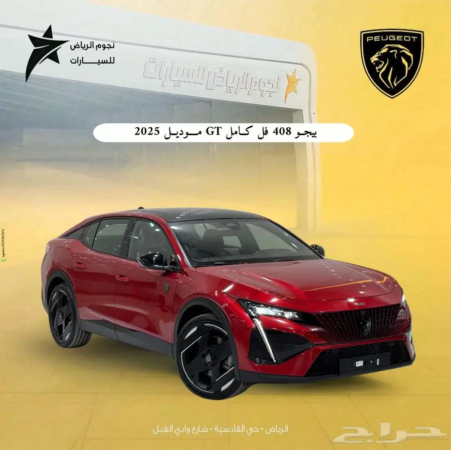 بيجو 408 جي تي فل كامل 2024 0