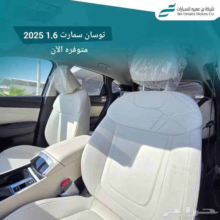 توسان سمارت 2025 ماكينة 1.6 اقل سعر للكاش والتقسيط 7
