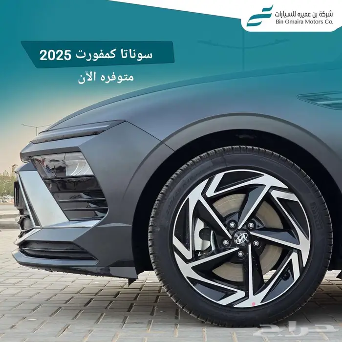 سوناتا كمفورت 2025 4