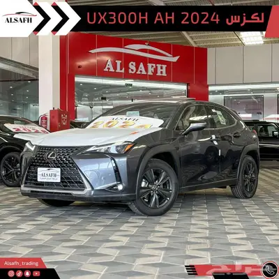 لكزس UX 300 AH موديل 2024 الاقل سعرأ 0