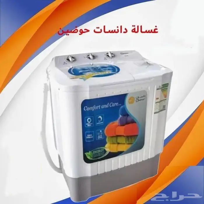 غسالات دانسات حوضين عرض مميز جدا 0