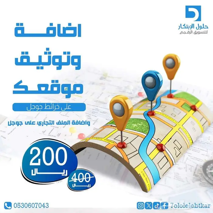 إضافة موقعك على خرائط جوجل   توثيق خرائط جوجل ماب 2
