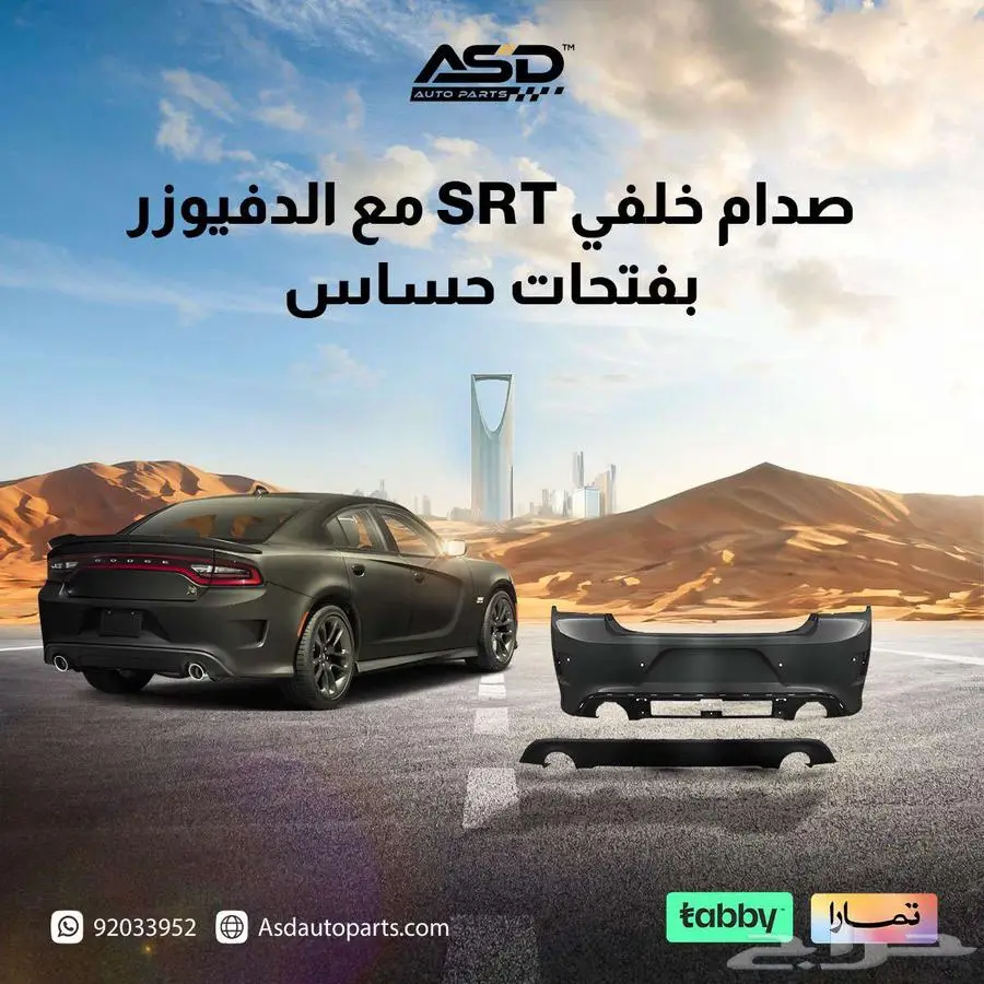صدام خلفي SRT مع الدفيوزر بفتحات حساس تشارجر 0