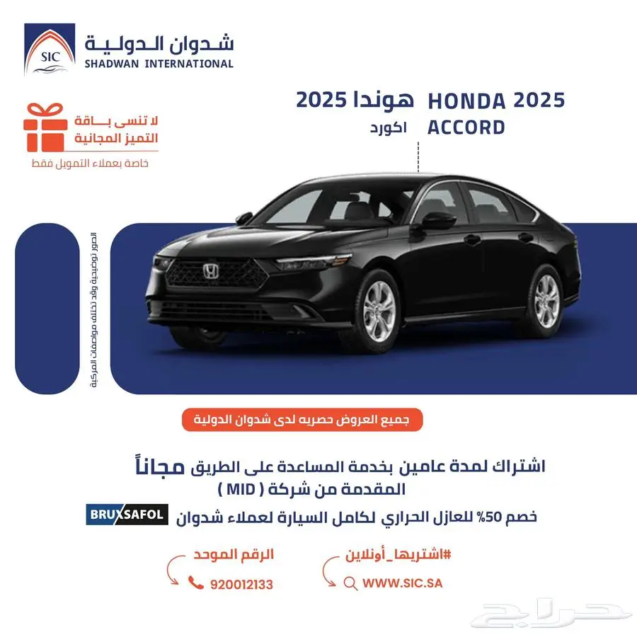 هوندا اكورد LX 2025 0