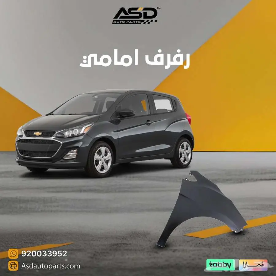 رفرف امامي سبارك 0