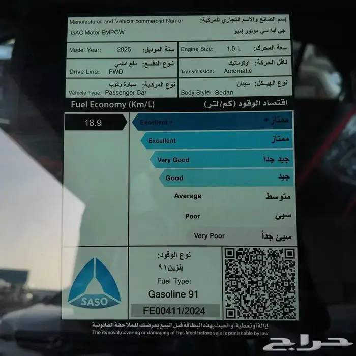 جاك GAS امباو 2025 15