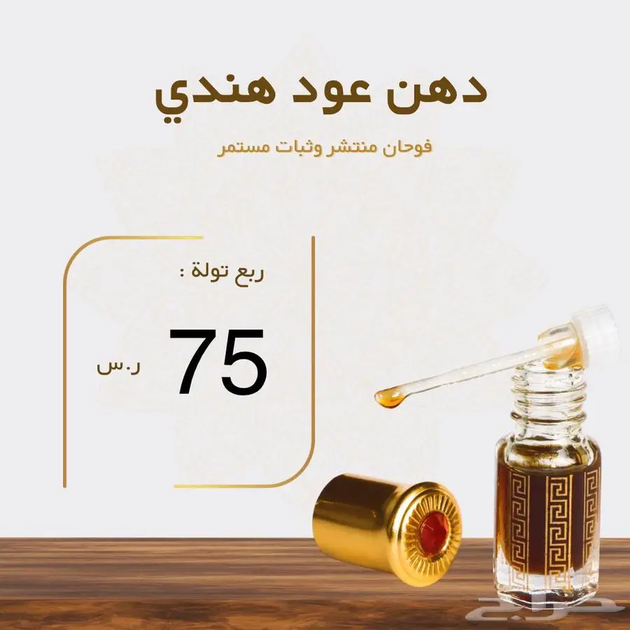 عود فاخر 0