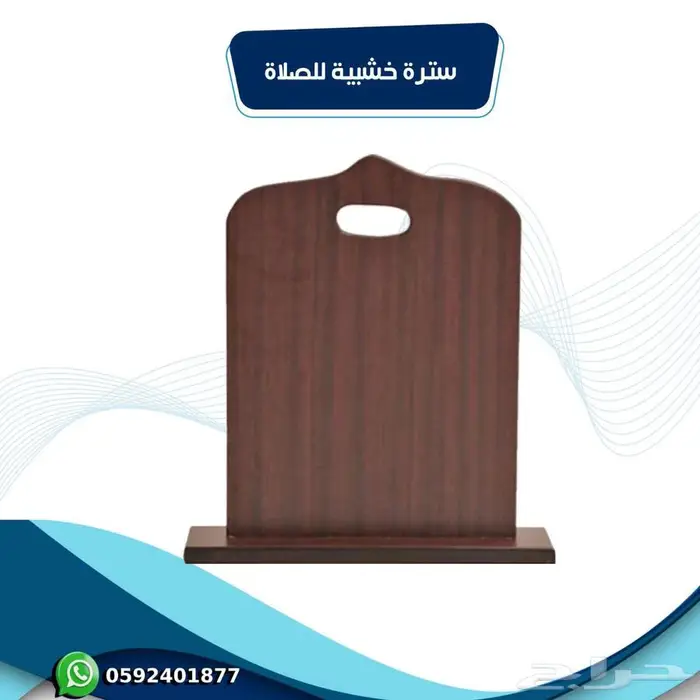 دولاب مصاحف. حامل مصاحف. سترة صلاة 6