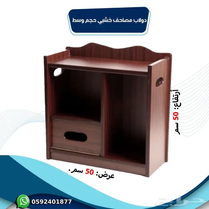 دولاب مصاحف. حامل مصاحف. سترة صلاة 14