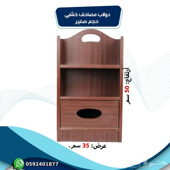 دولاب مصاحف. حامل مصاحف. سترة صلاة 5