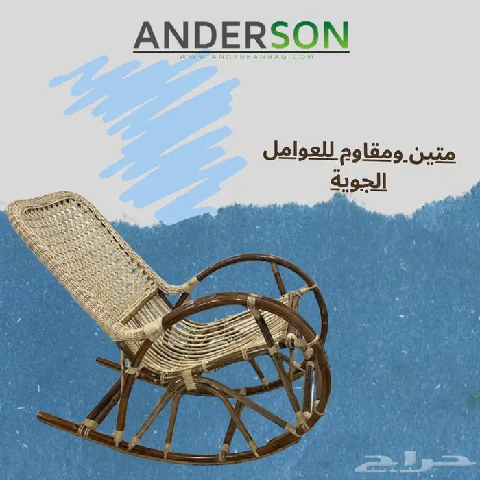 كرسي بامبو طبيعي 1