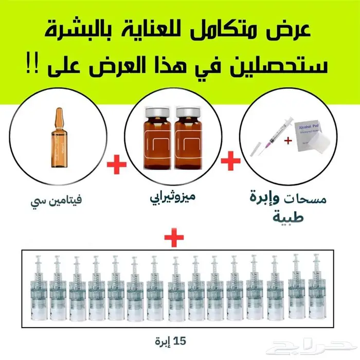 جهاز ديرما بن لاسلكي M8 2