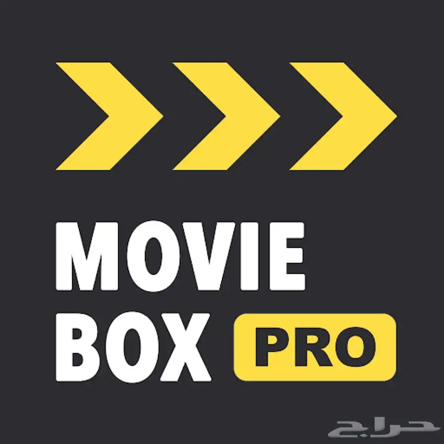 اشتراك movie box 0