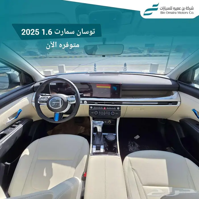 توسان سمارت 2025 5