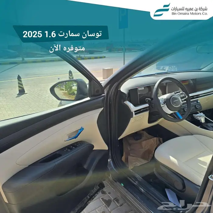 توسان سمارت 2025 4