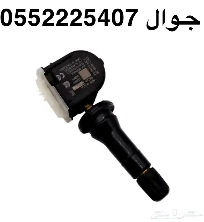 حساس كفرات سيارات شيري من 2019الى 2024 1