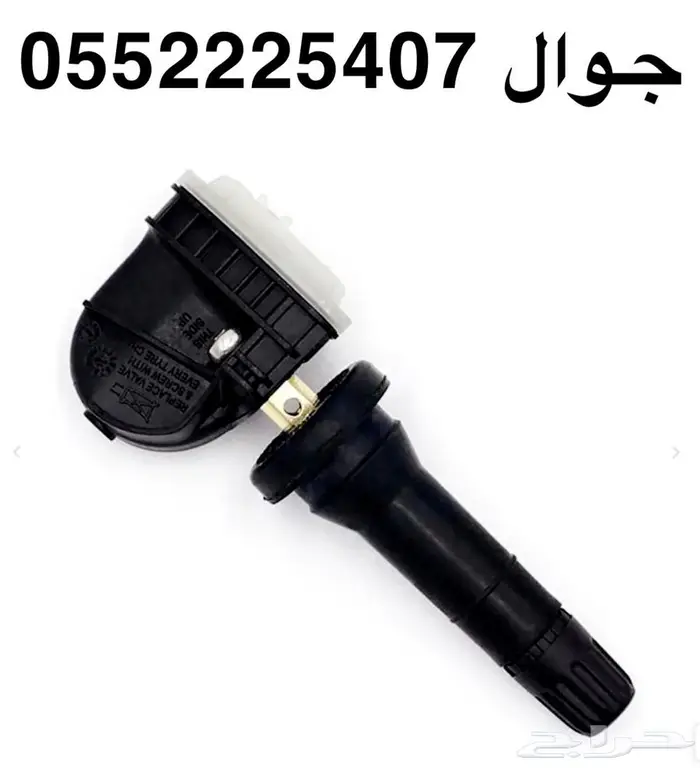 حساس كفرات سيارات شيري من 2019الى 2024 0