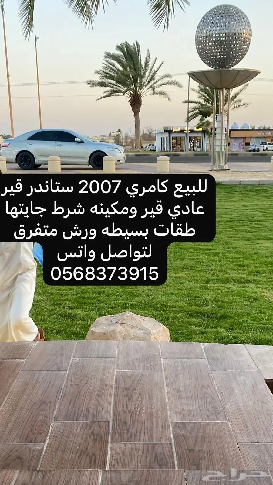 كامري 2007 0