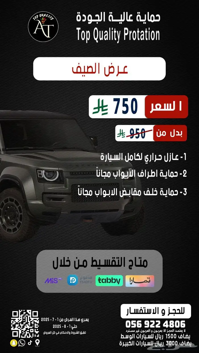 ppf عازل حراري تلميع 2