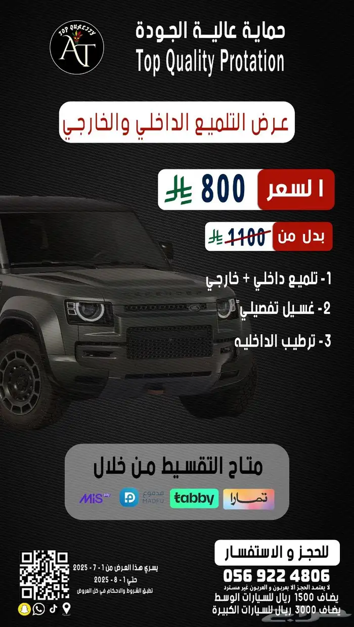 ppf عازل حراري تلميع 3