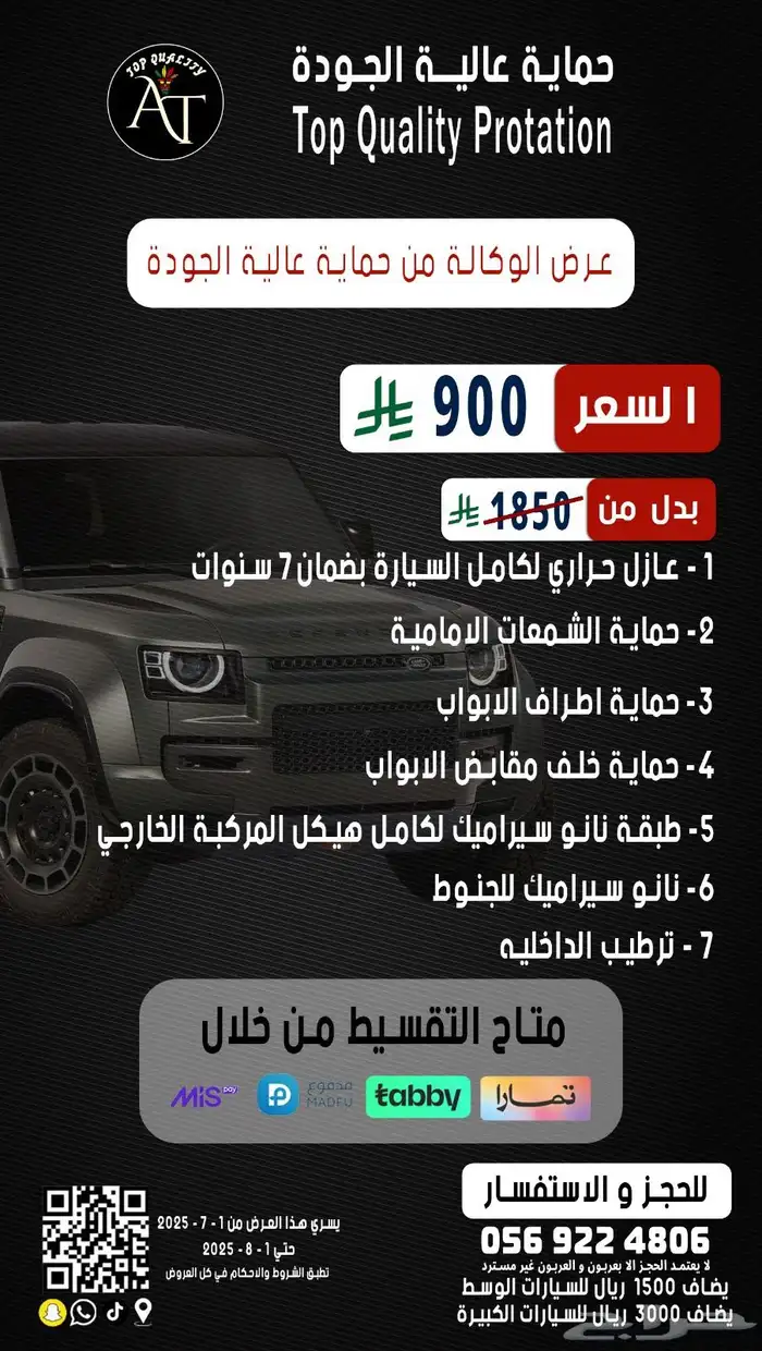 ppf عازل حراري تلميع 1