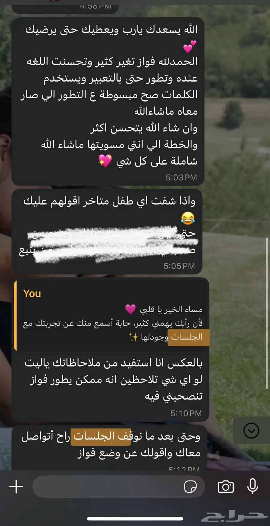 حصص تخاطب  توحد تنمية مهارات 6
