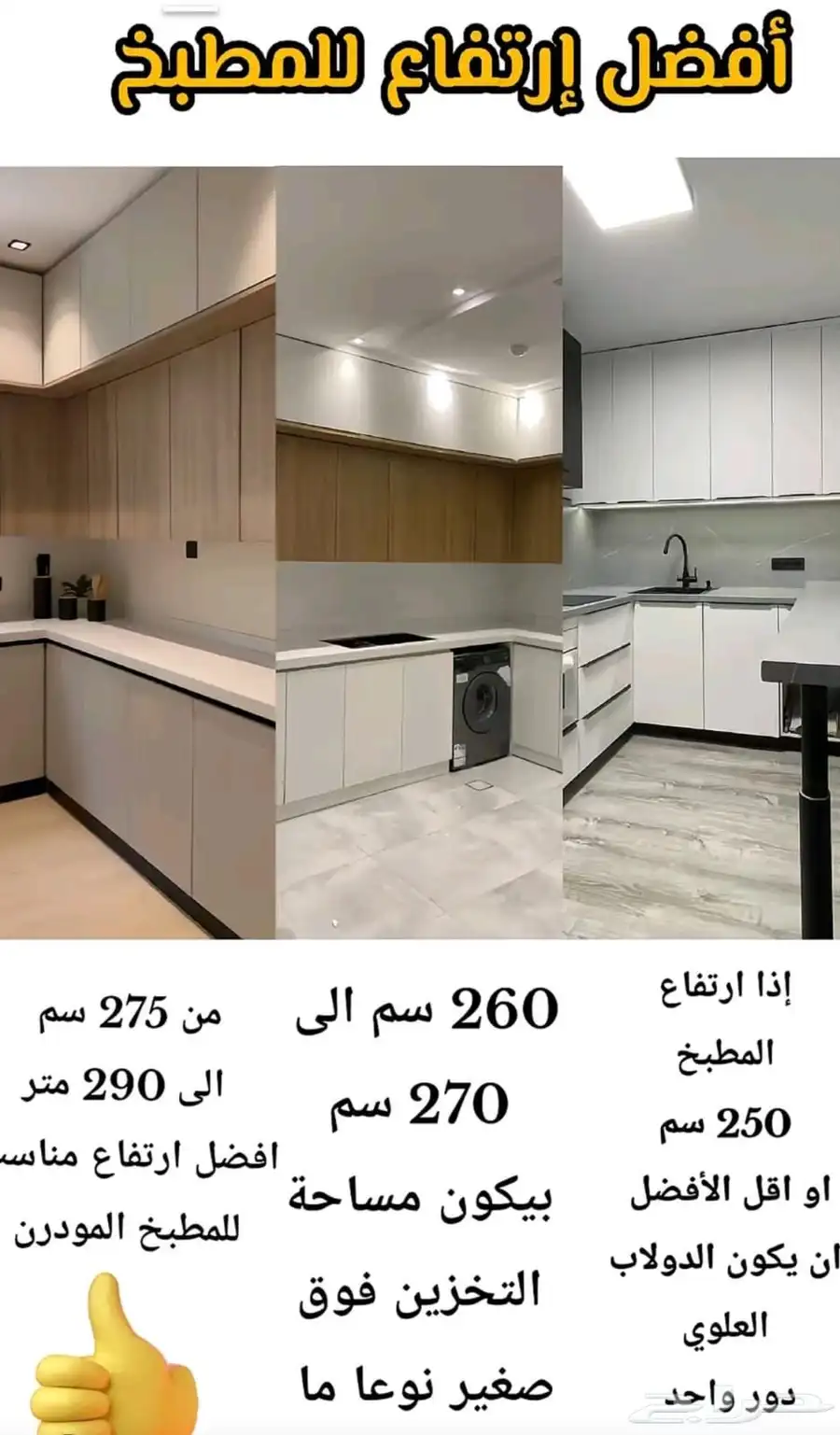 مطابخ مودرن وكلاسك بأفضل الاسعار حسب الطلب 18