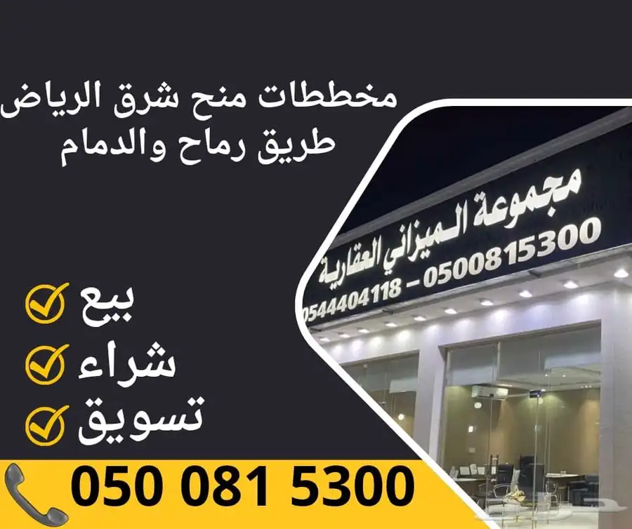 للبيع في مخطط 3147 العلا شارع 15 شمالي المساحه 840 2