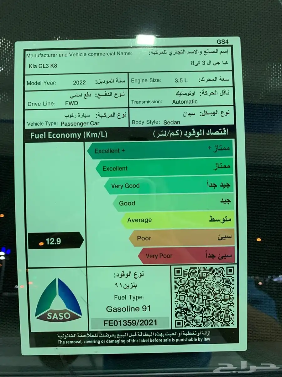 كيا K8 2022 نص فل الجبر عداد 93 28