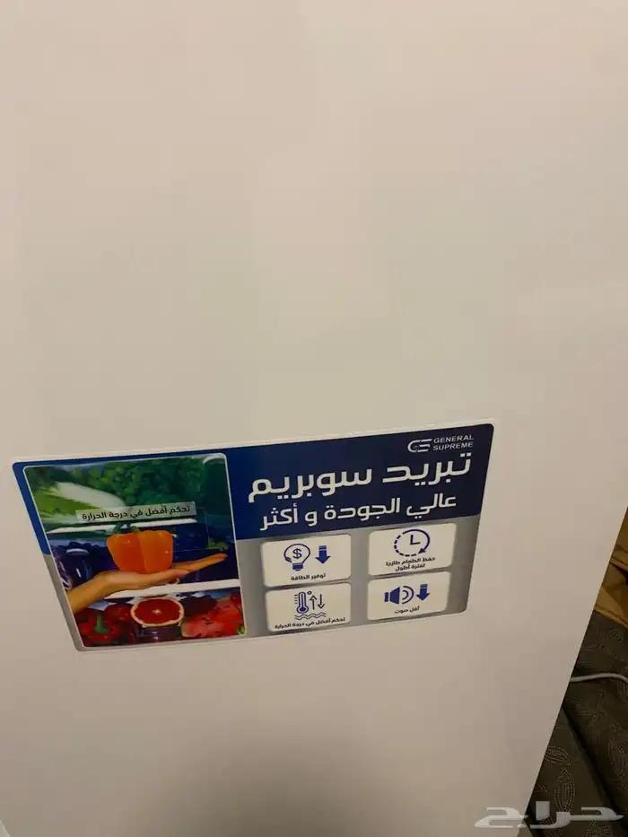 ثلاجه جديدة 2