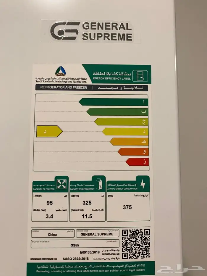 ثلاجه جديدة 4