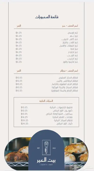 تصميم منيو مطاعم وكافيهات 1