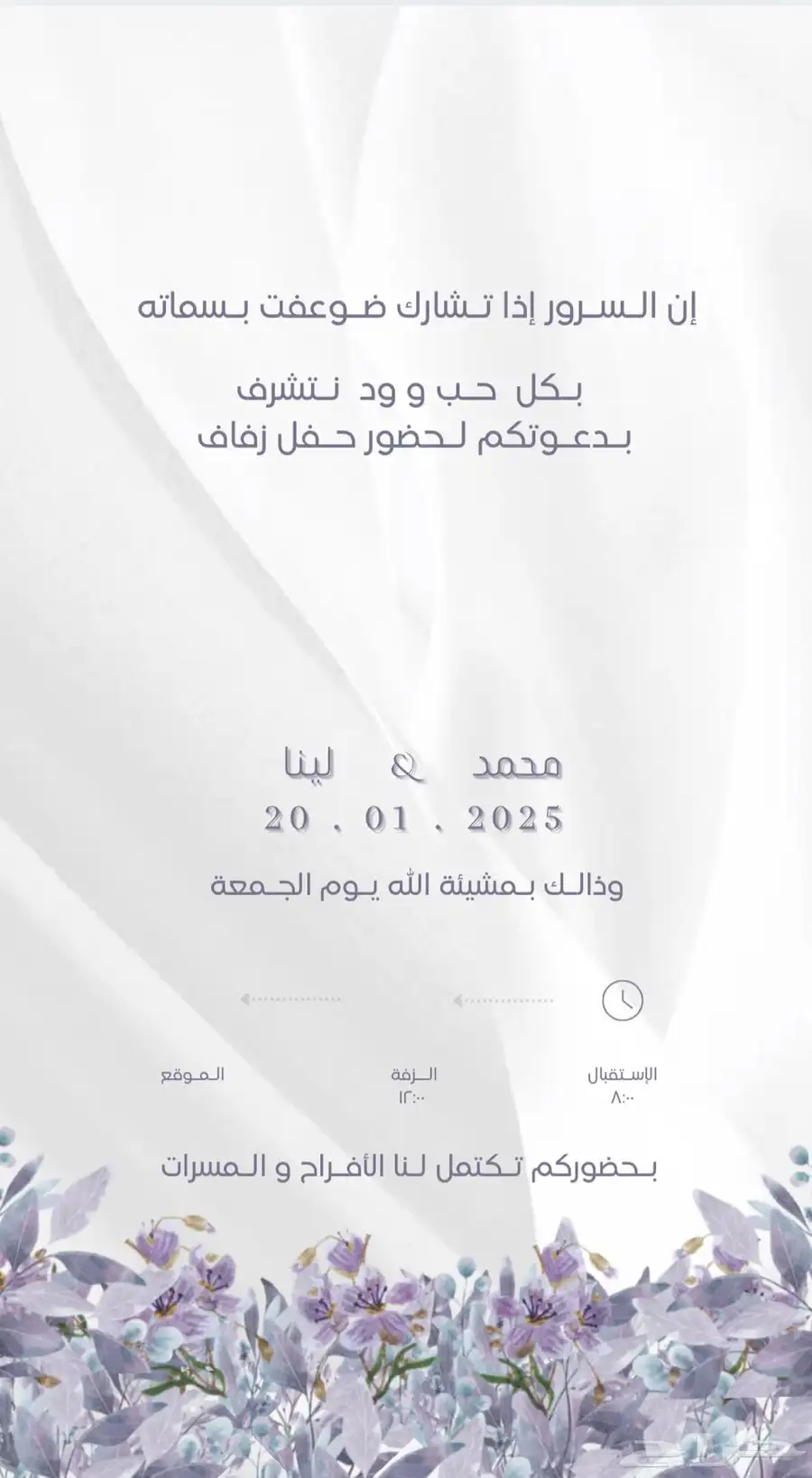 مصمم دعوات 1