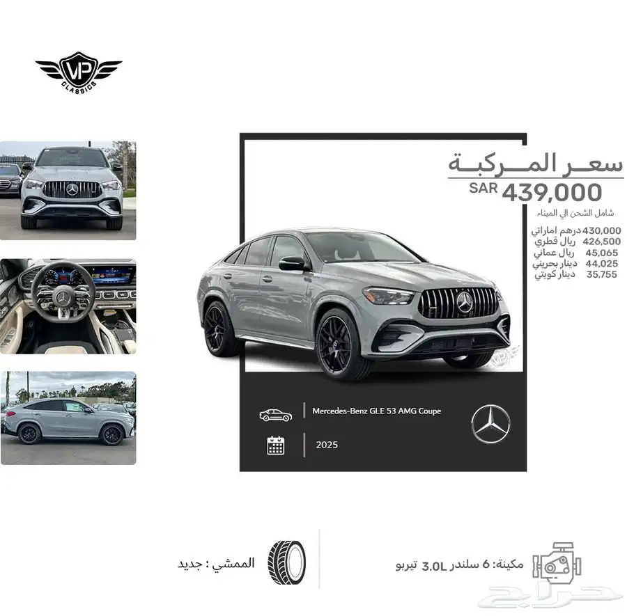 مرسيدس GLE53 2025 0