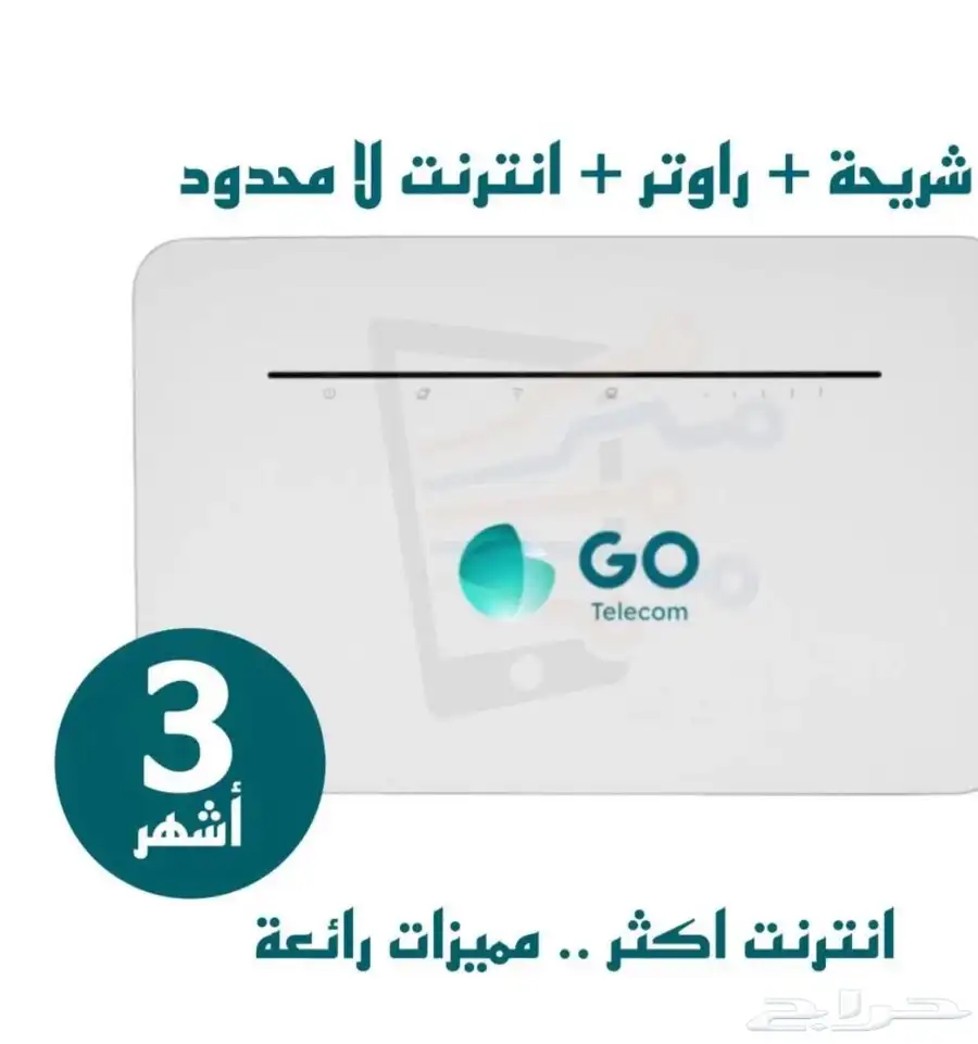 متوفر نت سوا بوست بدون ضريبة 1