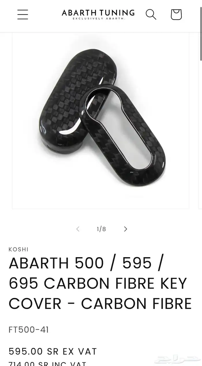 ابارث Abarth 595 سوبر بلس  Super Plus  2022 17