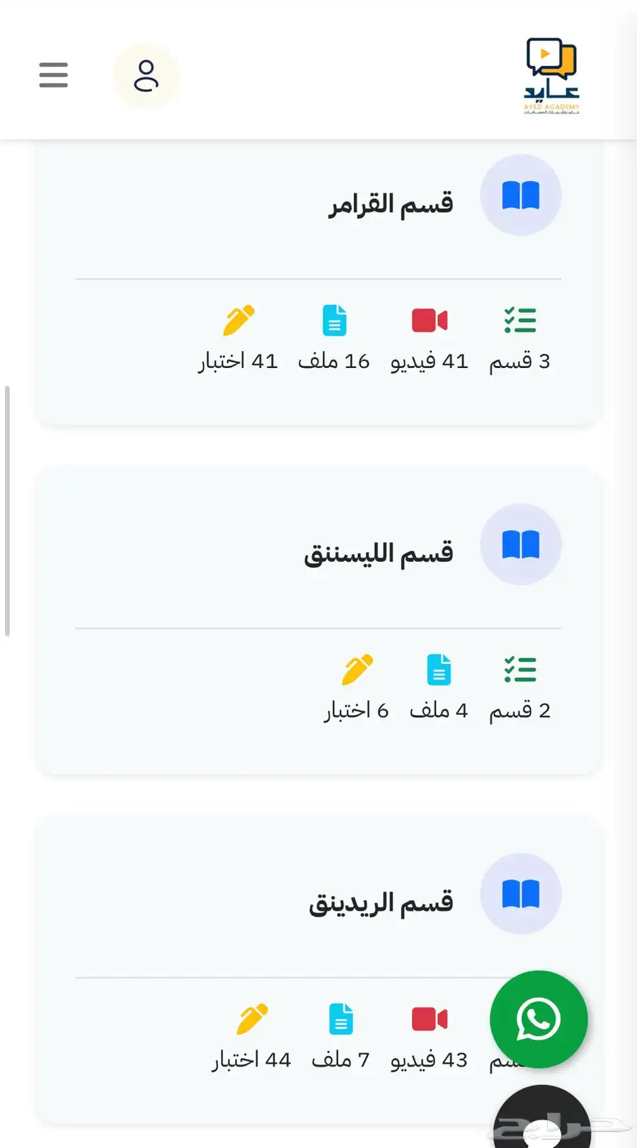 دورة عايد STEP 48 نموذج 4