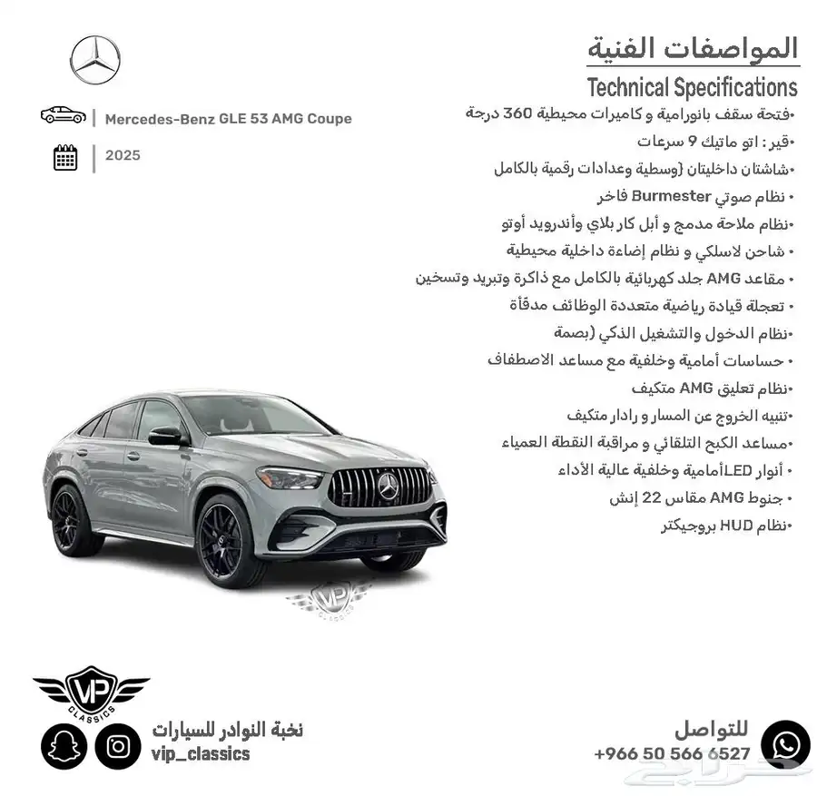 مرسيدس GLE53 2025 1