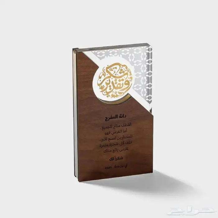دروع وهدايا تذكارية 3