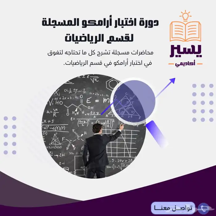 دورة اختبار ارامكو للتدرج itc 2