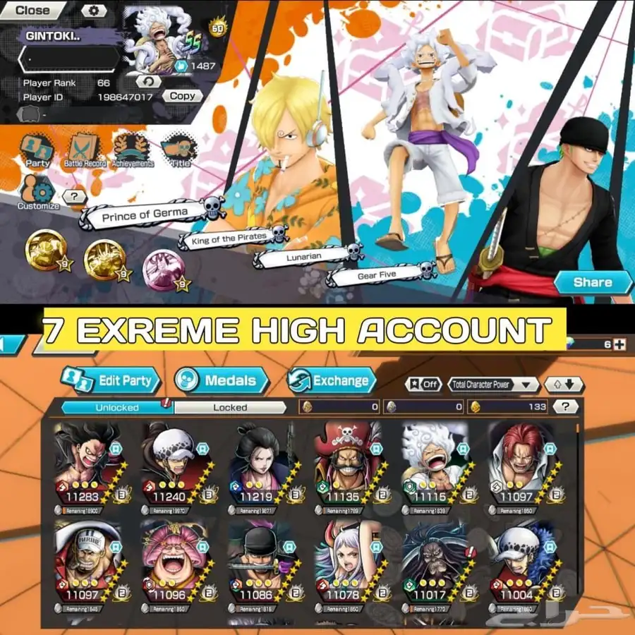 حساب بونتي راش 7ex max رانك 67-68 0