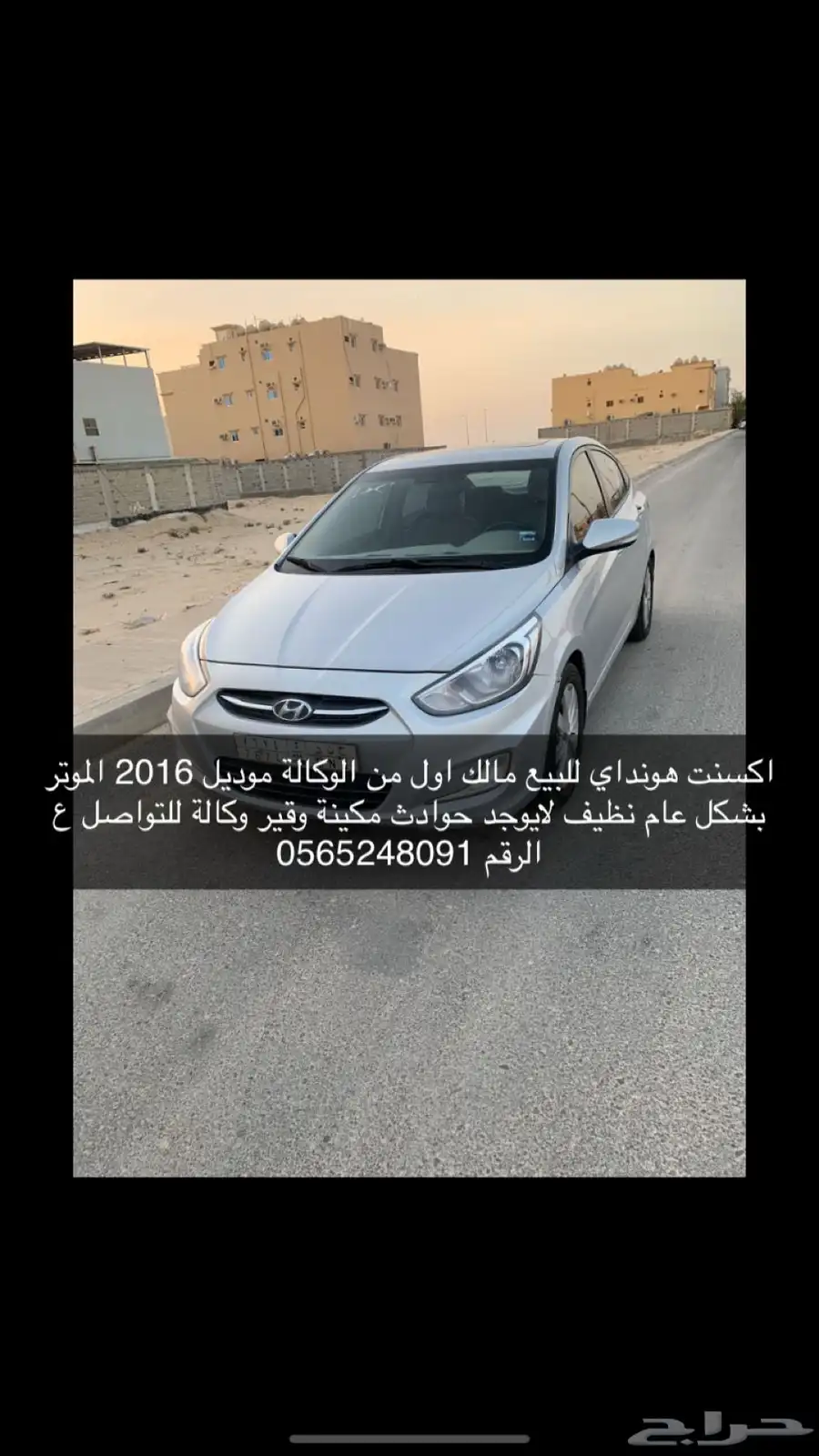 اكسنت للبيع موديل 2016 0