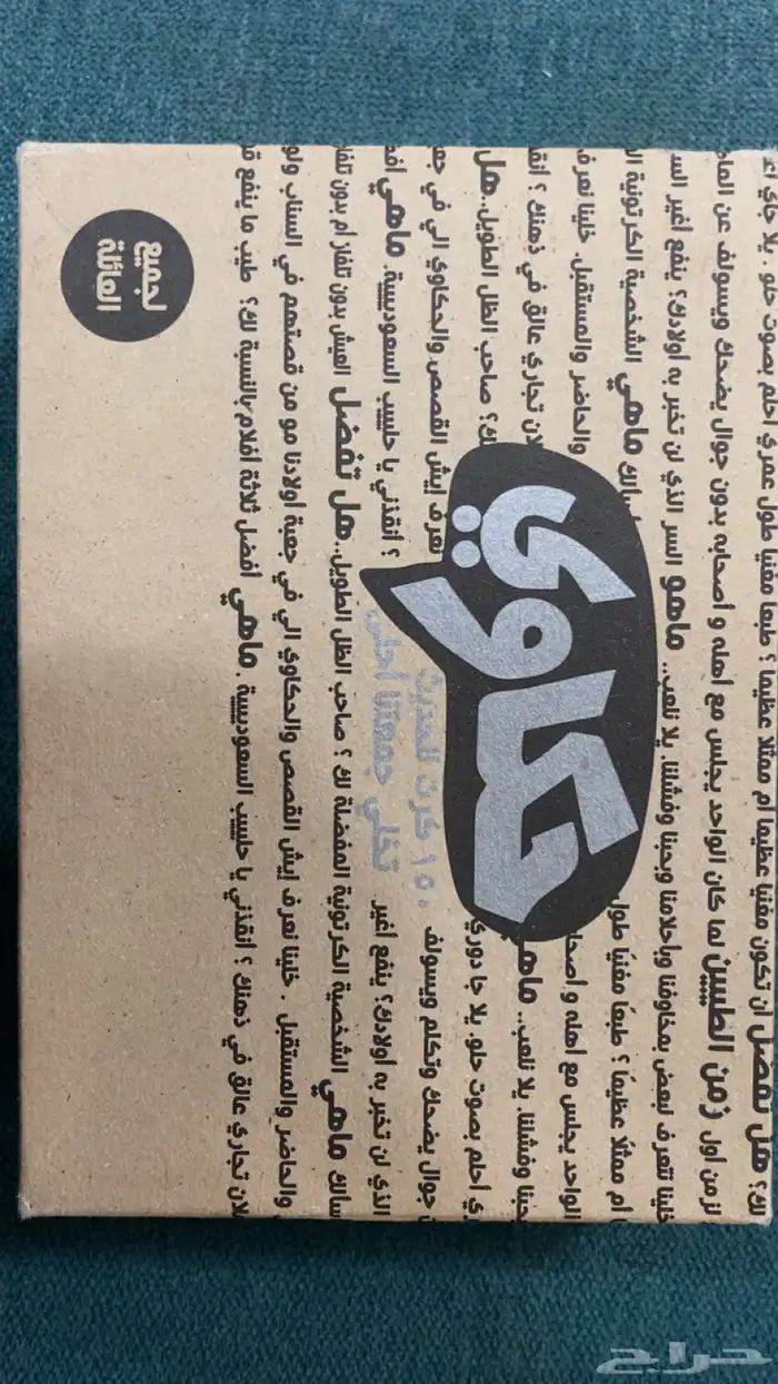 العاب الورق 2