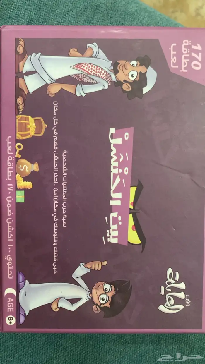 العاب الورق 1