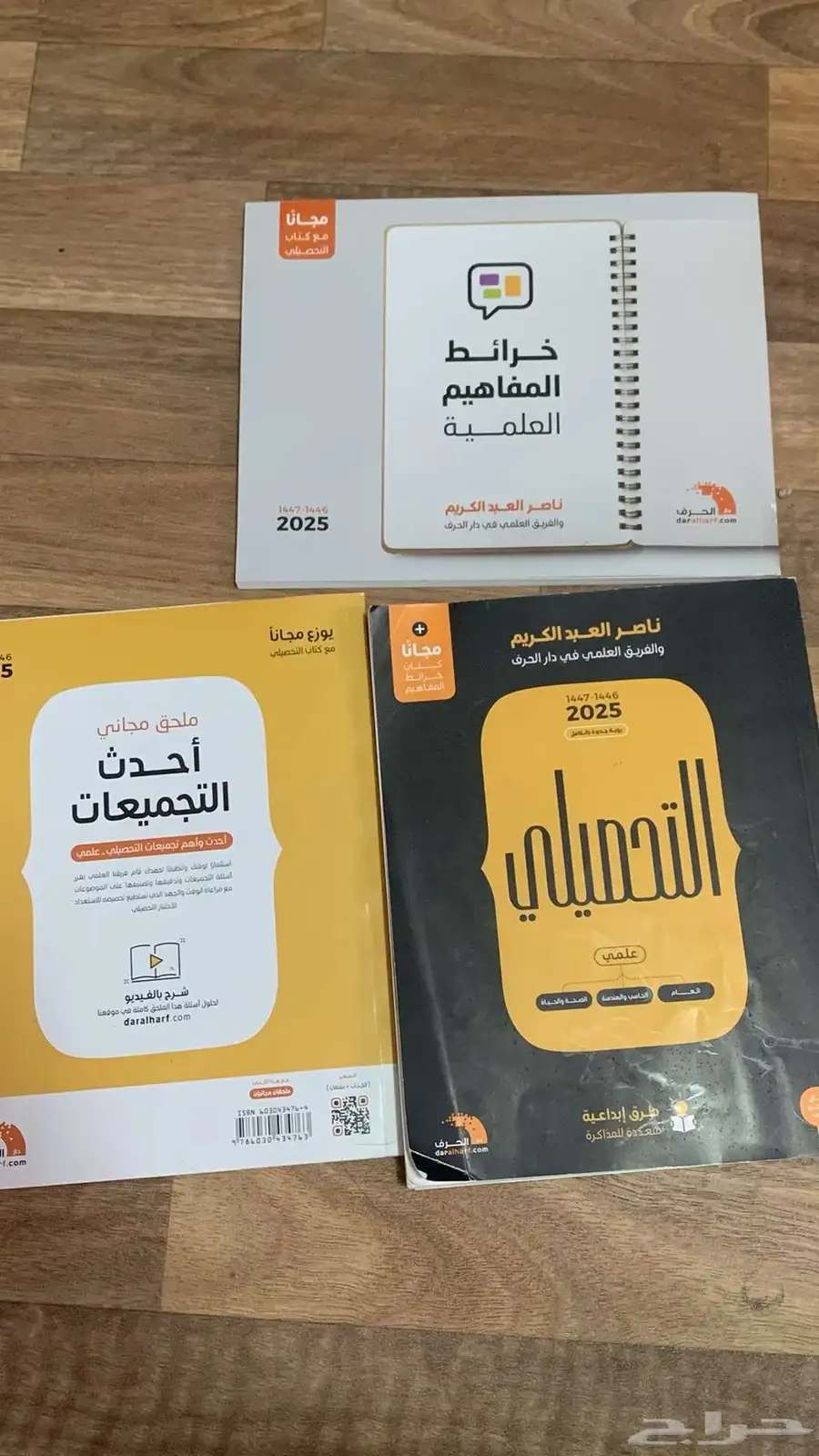 كتب تحصيلي 0