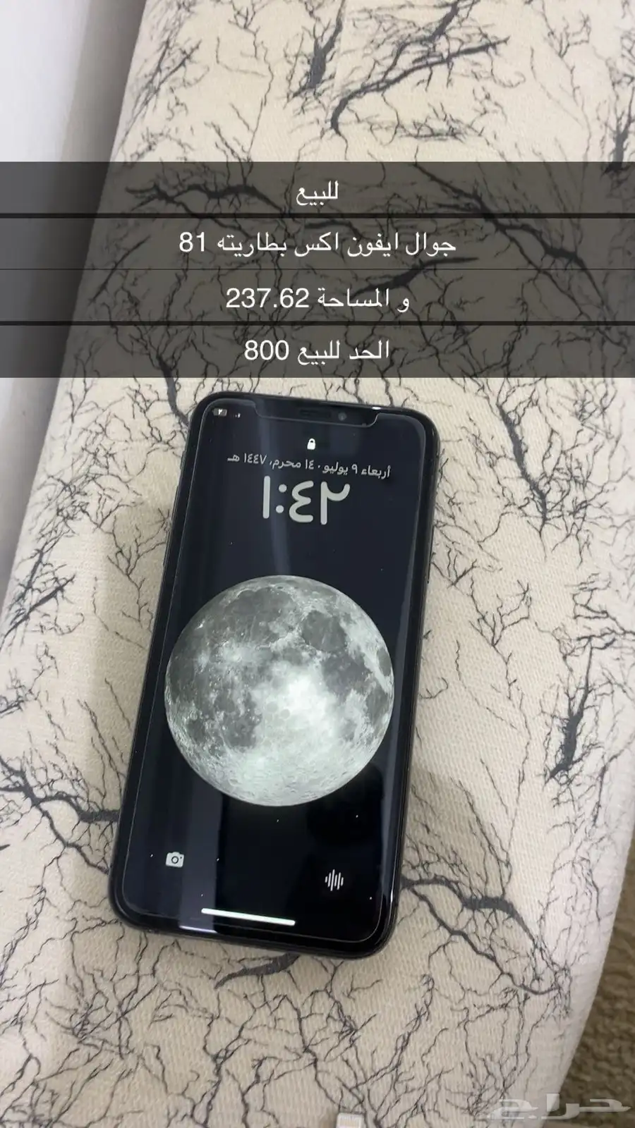 ايفون اكس 0