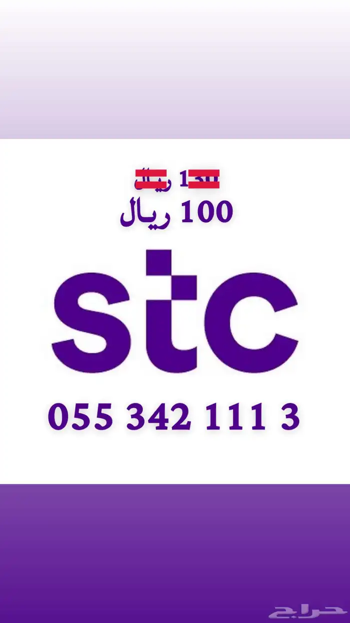 مجموعه ارقام سوا stc 1