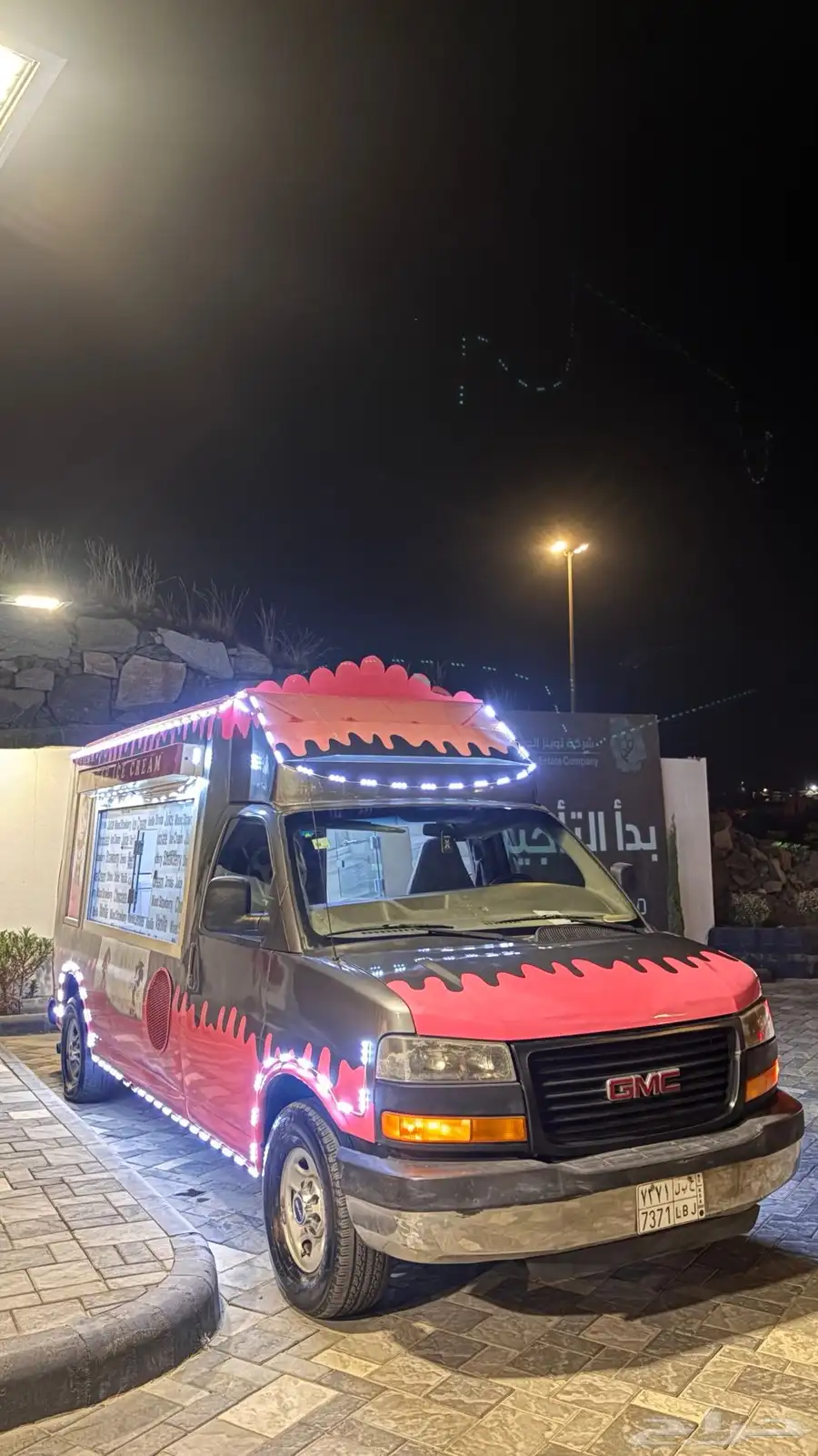 سيارة ايس كريم 1