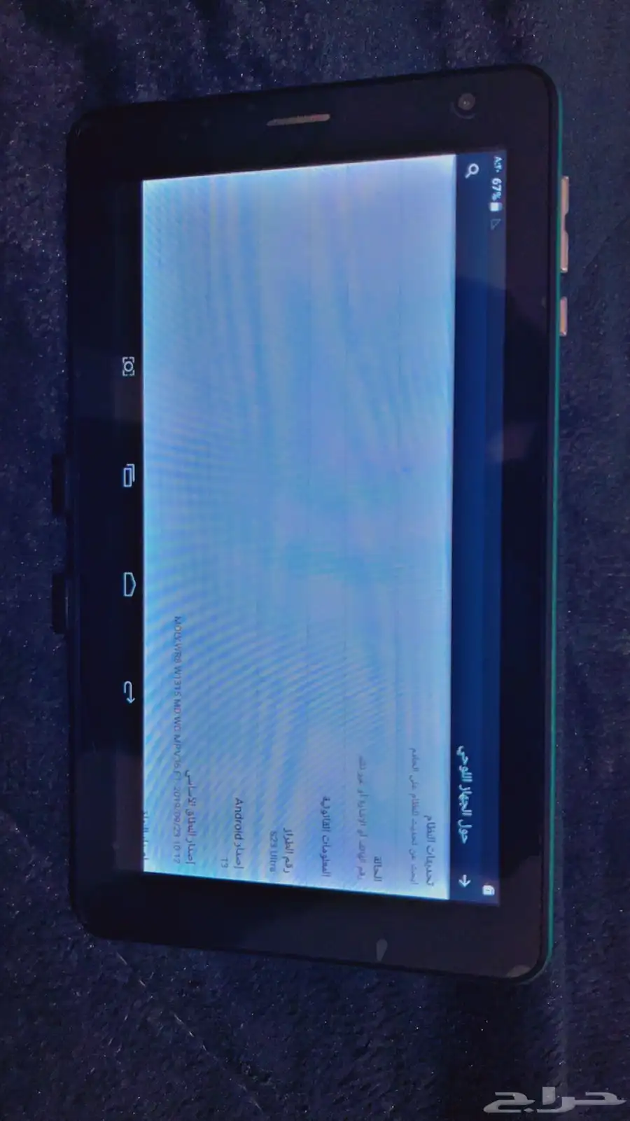 جوال للبيع 9