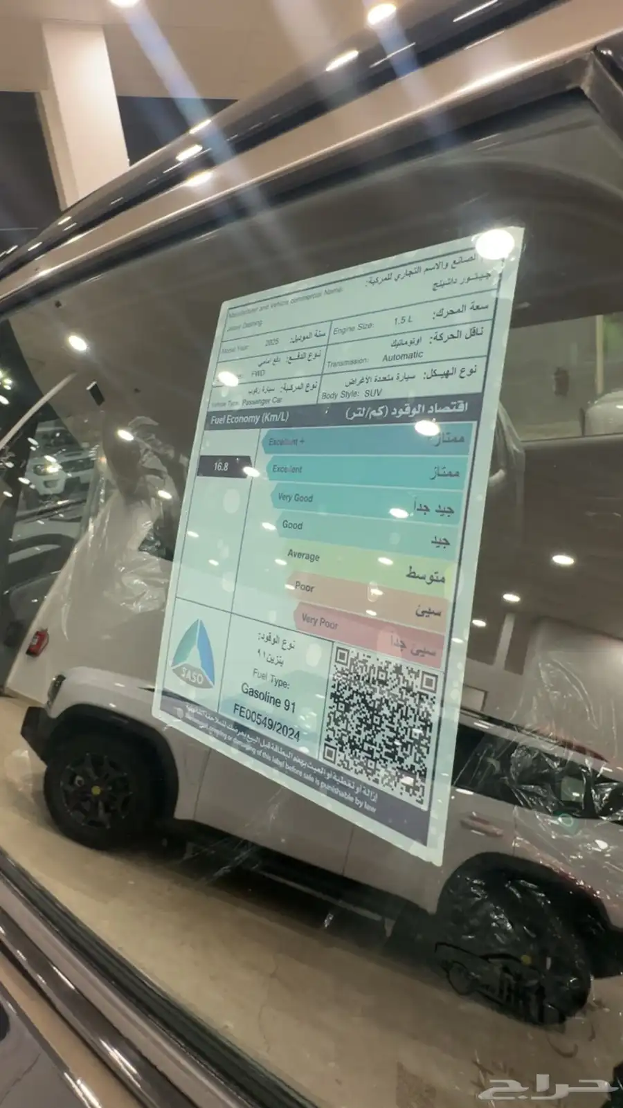 جيتور داشنق ميد 2025 7